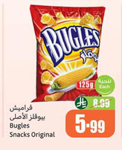 available at أسواق عبد الله العثيم in مملكة العربية السعودية, السعودية, سعودية - تبوك