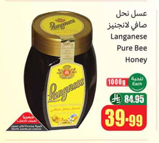 available at أسواق عبد الله العثيم in مملكة العربية السعودية, السعودية, سعودية - تبوك