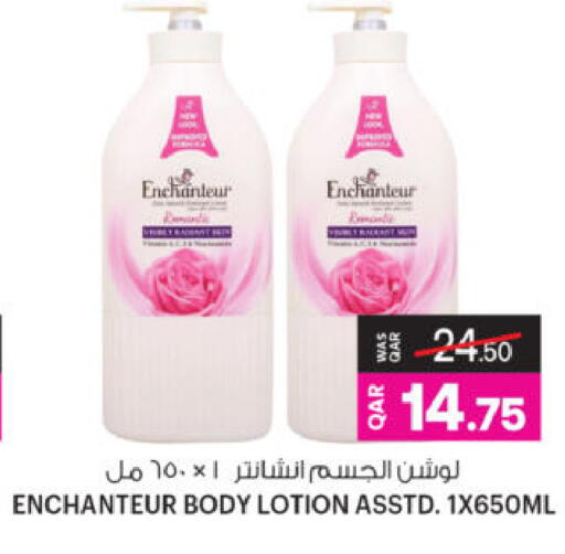 available at أنصار جاليري in قطر - الشحانية