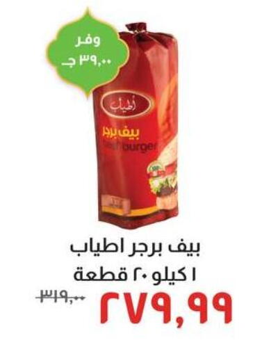 available at Kheir Zaman  in Egypt - Cairo