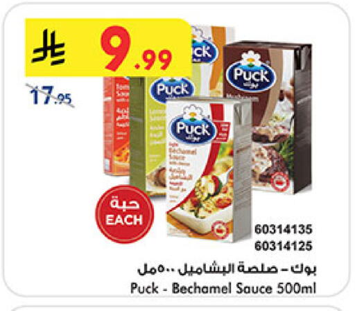 available at بن داود in مملكة العربية السعودية, السعودية, سعودية - جدة