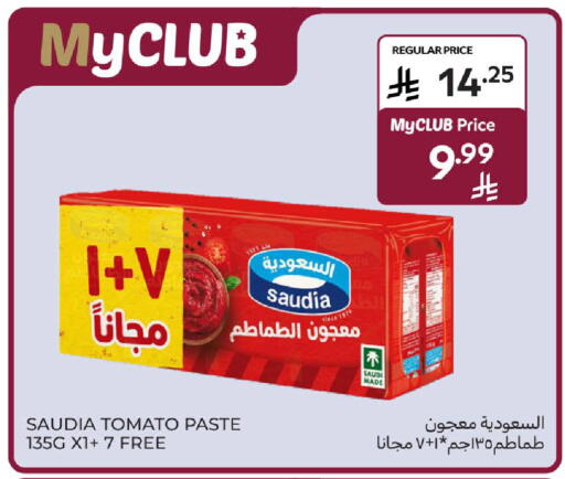 Tomato available at كارفور in مملكة العربية السعودية, السعودية, سعودية - الخبر‎