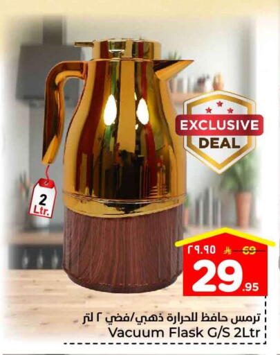 available at هايبر الوفاء in مملكة العربية السعودية, السعودية, سعودية - جدة