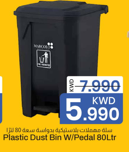 available at مارك & سايف in الكويت - محافظة الأحمدي