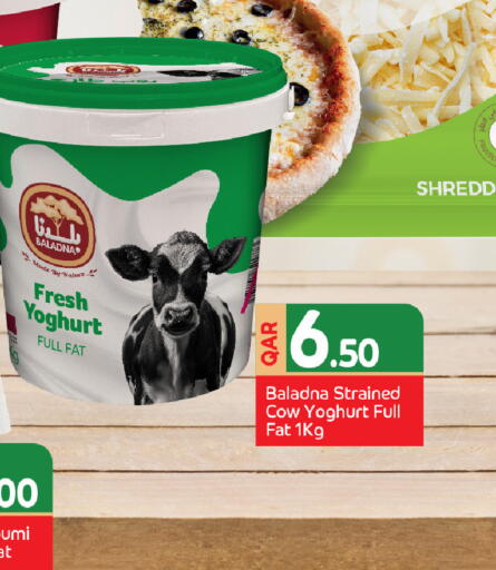 available at مركز التموين العائلي in قطر - الخور