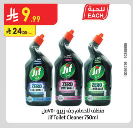 available at الدانوب in مملكة العربية السعودية, السعودية, سعودية - الخبر‎