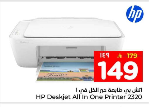 available at هايبر الوفاء in مملكة العربية السعودية, السعودية, سعودية - جدة