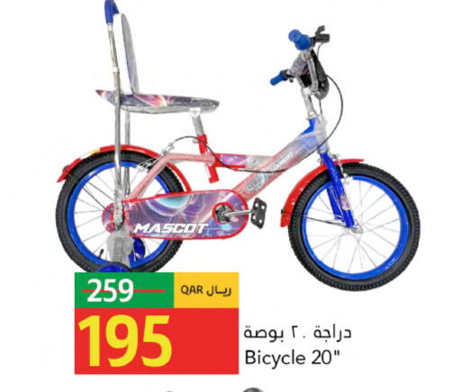 available at جلف فود سنتر in قطر - أم صلال