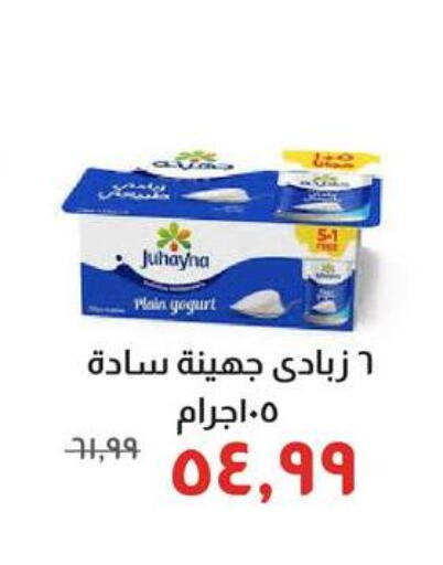 available at Kheir Zaman  in Egypt - Cairo