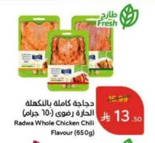 available at هايبر بنده in مملكة العربية السعودية, السعودية, سعودية - خميس مشيط