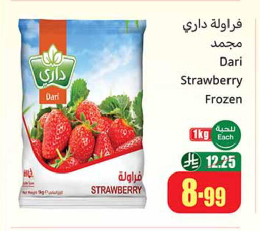 Strawberry available at أسواق عبد الله العثيم in مملكة العربية السعودية, السعودية, سعودية - تبوك