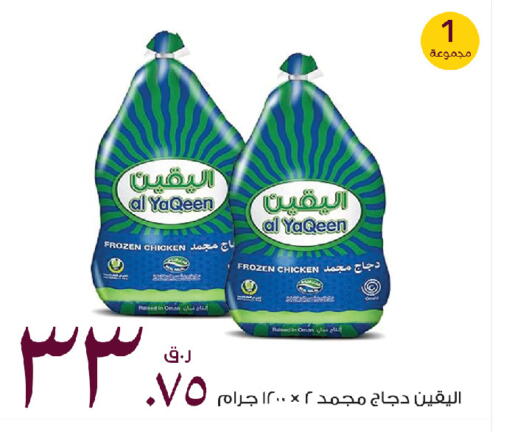 available at روابي هايبرماركت in قطر - الضعاين