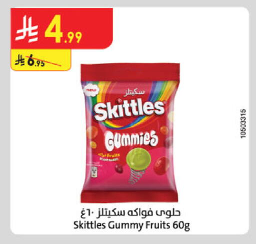 available at الدانوب in مملكة العربية السعودية, السعودية, سعودية - تبوك