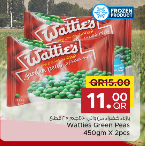 Peas available at مركز التموين العائلي in قطر - الخور