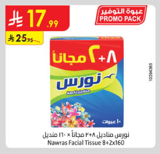 available at Danube in KSA, Saudi Arabia, Saudi - Khamis Mushait