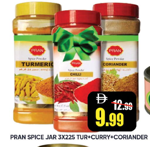 Turmeric Chilli Coriander available at ليبتس هايبرماركت in الإمارات العربية المتحدة , الامارات - رَأْس ٱلْخَيْمَة