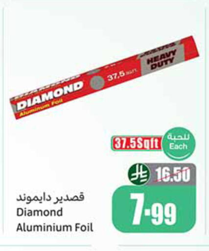 available at أسواق عبد الله العثيم in مملكة العربية السعودية, السعودية, سعودية - تبوك