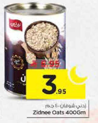 available at نستو in مملكة العربية السعودية, السعودية, سعودية - الخرج