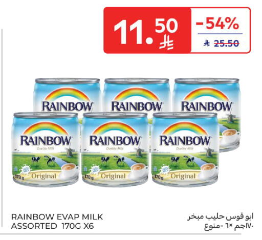 available at كارفور in مملكة العربية السعودية, السعودية, سعودية - الخبر‎