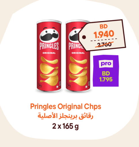 available at Talabat Mart in Bahrain