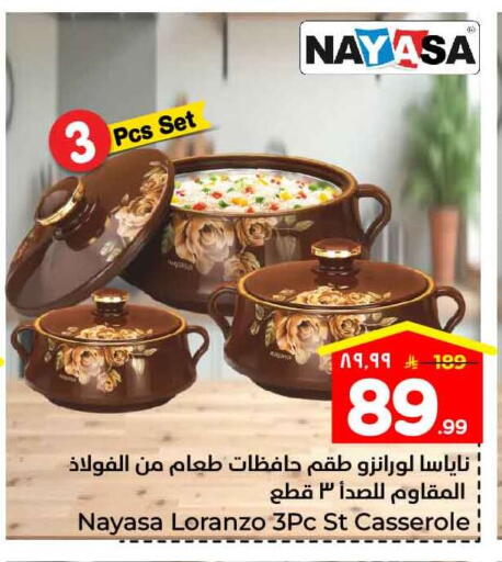 available at هايبر الوفاء in مملكة العربية السعودية, السعودية, سعودية - جدة