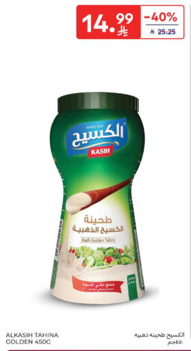 available at كارفور in مملكة العربية السعودية, السعودية, سعودية - الخبر‎
