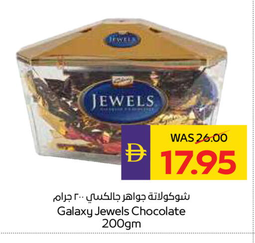 available at ADCOOP in UAE - Ras al Khaimah