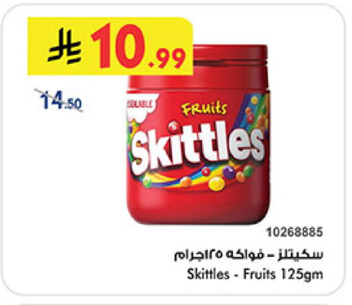 available at Bin Dawood in KSA, Saudi Arabia, Saudi - Medina