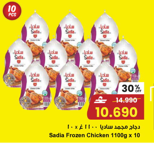 available at Sultan Center  in Oman - Muscat
