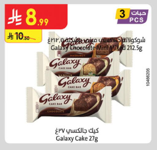 Vanilla available at Danube in KSA, Saudi Arabia, Saudi - Al-Kharj