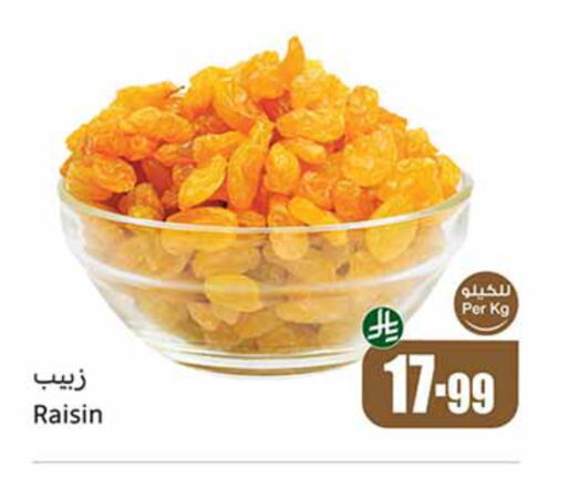 available at أسواق عبد الله العثيم in مملكة العربية السعودية, السعودية, سعودية - الجبيل‎
