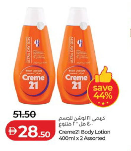 available at Lulu Hypermarket in UAE - Ras al Khaimah
