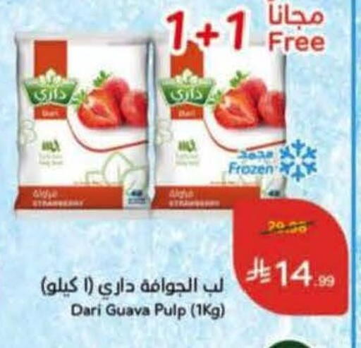 Guava available at Hyper Panda in KSA, Saudi Arabia, Saudi - Khamis Mushait