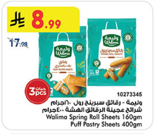 available at بن داود in مملكة العربية السعودية, السعودية, سعودية - جدة