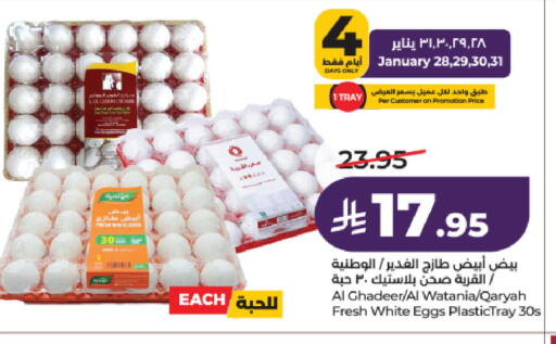 available at LULU Hypermarket in KSA, Saudi Arabia, Saudi - Al-Kharj