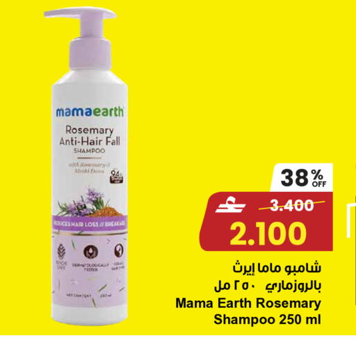 Rosemary available at مركز سلطان in عُمان - مسقط‎