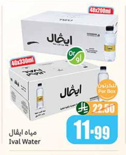 available at أسواق عبد الله العثيم in مملكة العربية السعودية, السعودية, سعودية - تبوك