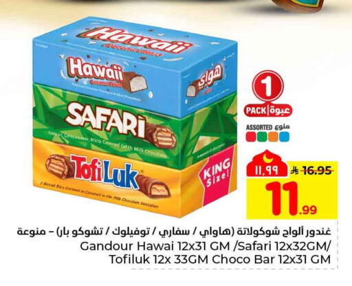 available at هايبر الوفاء in مملكة العربية السعودية, السعودية, سعودية - جدة