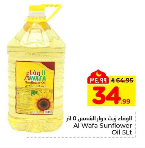 available at هايبر الوفاء in مملكة العربية السعودية, السعودية, سعودية - جدة
