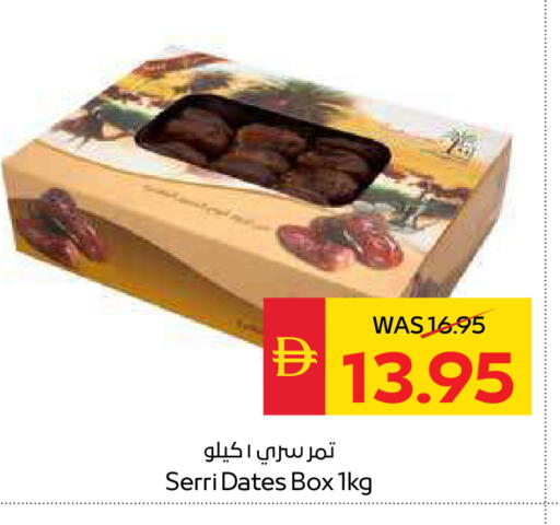 available at سبار هايبرماركت in الإمارات العربية المتحدة , الامارات - دبي