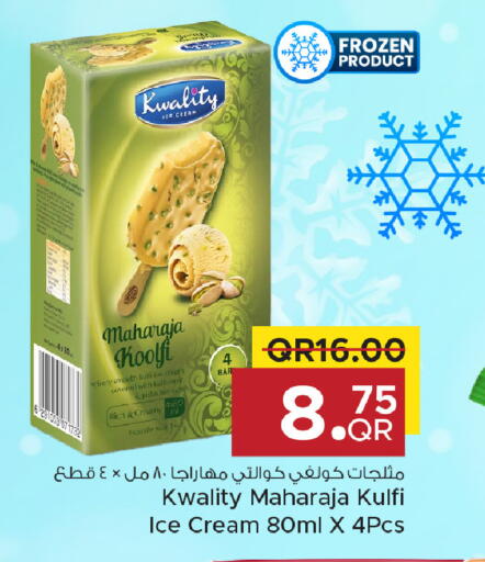 available at مركز التموين العائلي in قطر - الخور