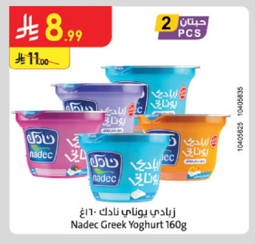 available at Danube in KSA, Saudi Arabia, Saudi - Khamis Mushait