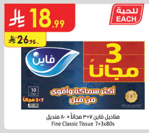 available at الدانوب in مملكة العربية السعودية, السعودية, سعودية - الخرج