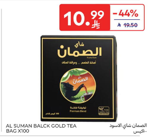 available at كارفور in مملكة العربية السعودية, السعودية, سعودية - الخبر‎