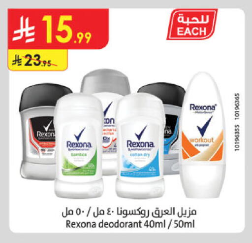 available at الدانوب in مملكة العربية السعودية, السعودية, سعودية - الخبر‎