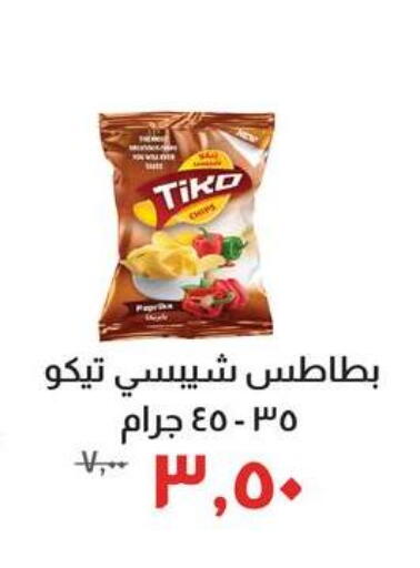 available at خير زمان in Egypt - القاهرة