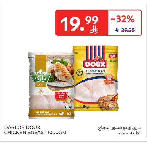 Mace available at Carrefour in KSA, Saudi Arabia, Saudi - Sakaka