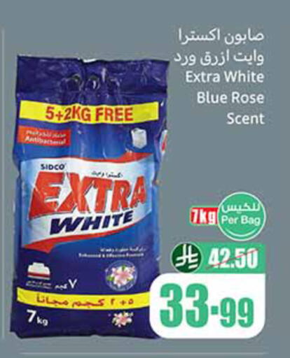 available at أسواق عبد الله العثيم in مملكة العربية السعودية, السعودية, سعودية - تبوك