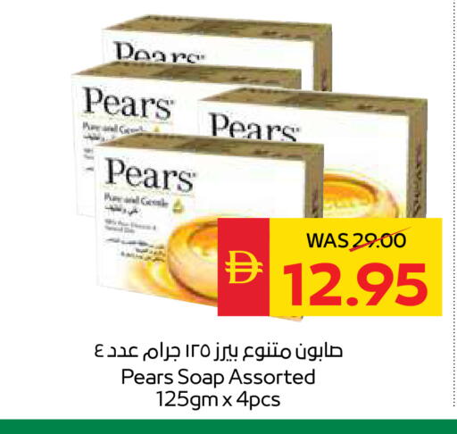 available at سبار هايبرماركت in الإمارات العربية المتحدة , الامارات - دبي