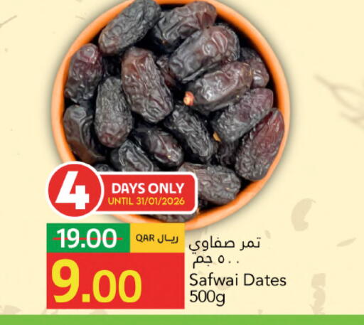 available at جلف فود سنتر in قطر - أم صلال
